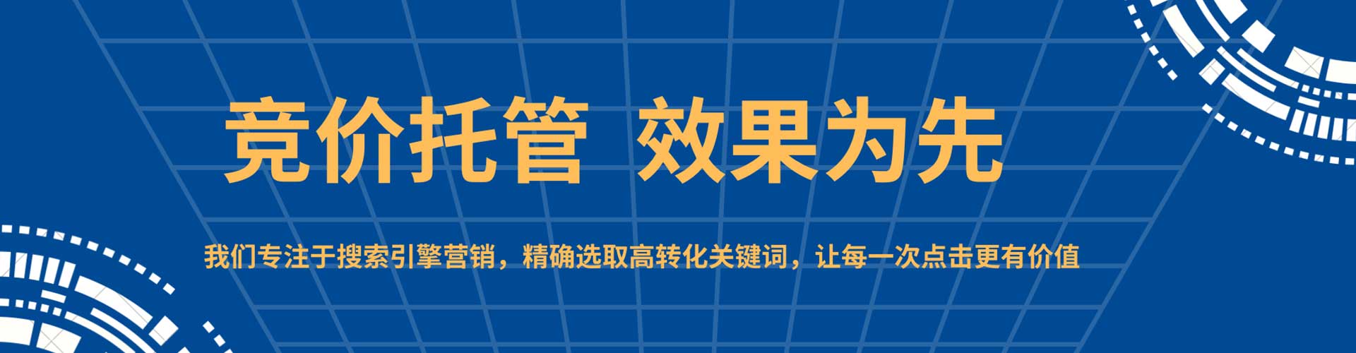 汉阴sem代运营